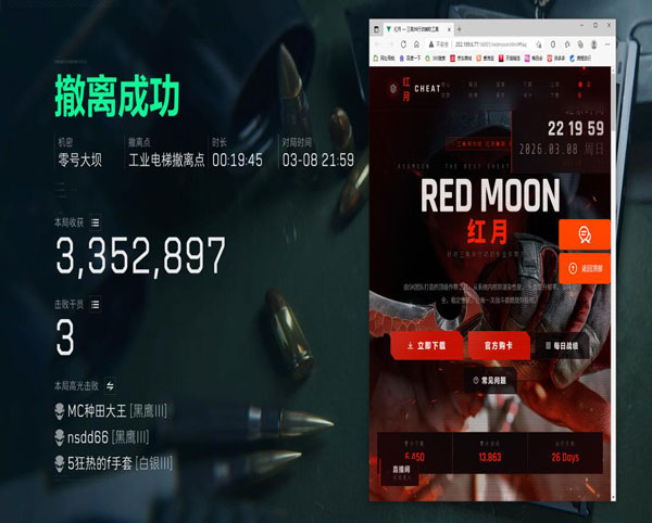三角洲怎么投诉外挂软件效果